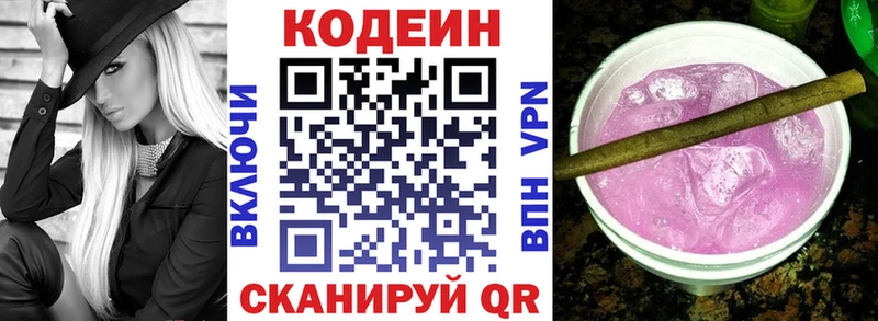 KRAKEN зеркало  Мосальск  Кодеиновый сироп Lean напиток Lean (лин)  где купить  